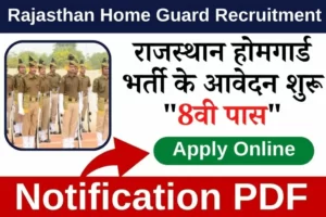 Rajasthan-Home-Guard-Bharti