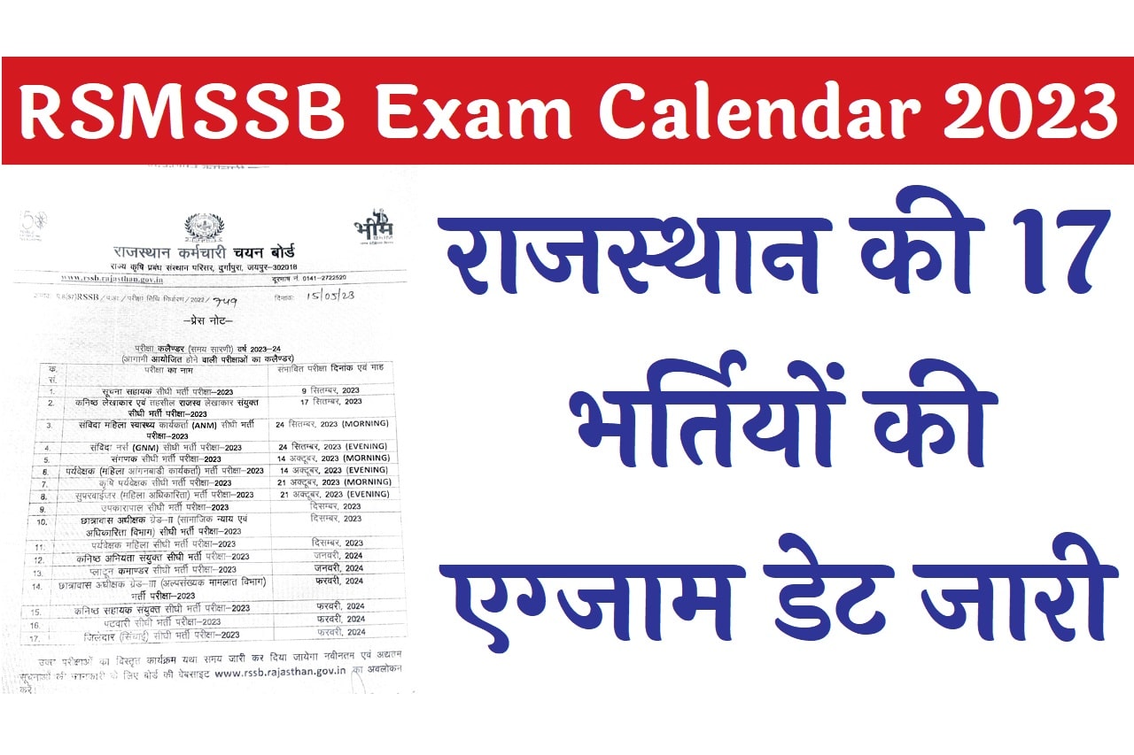 RSSB Exam Calendar 2024 PDF Download